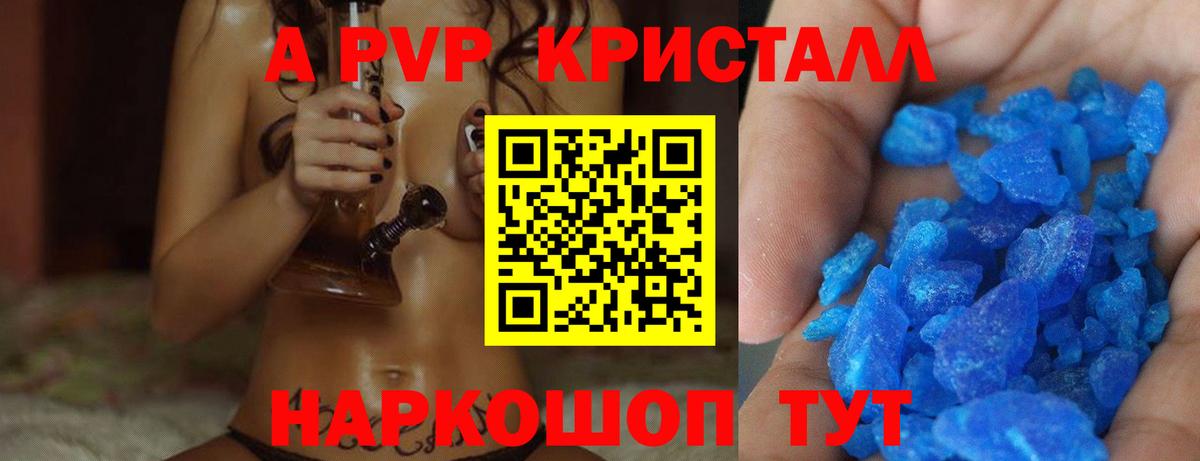 Бутурлиновка  Альфа ПВП Соль  A-PVP СК  купить закладку  Альфа ПВП крисы CK  Вход с VPN 