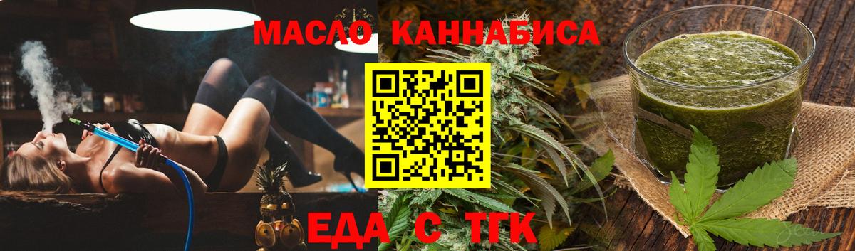 Canna-Cookies конопля Бутурлиновка