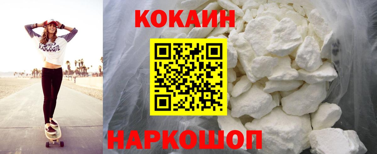 Бутурлиновка  COCAIN Колумбийский  Вход с VPN  COCAIN Эквадор 