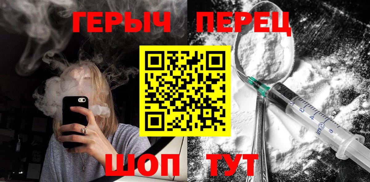 Героин белый  Вход с VPN  ГЕРОИН  Бутурлиновка 