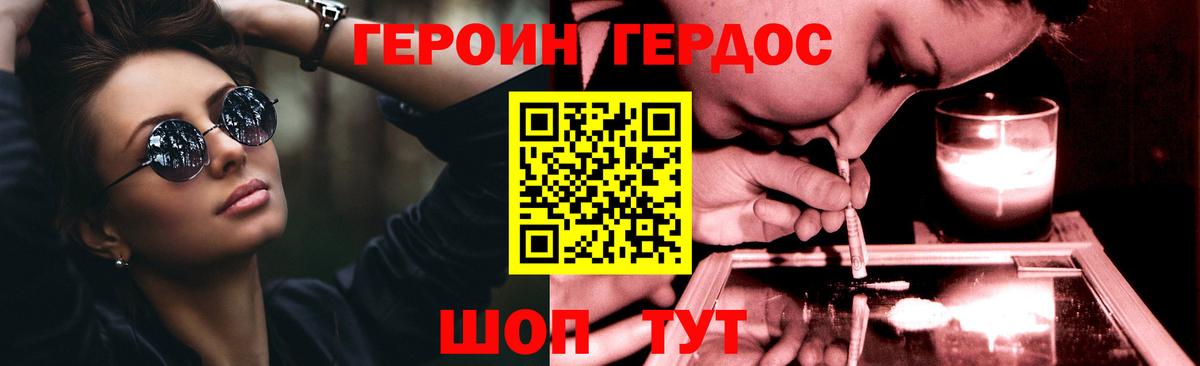 ГЕРОИН гречка Бутурлиновка