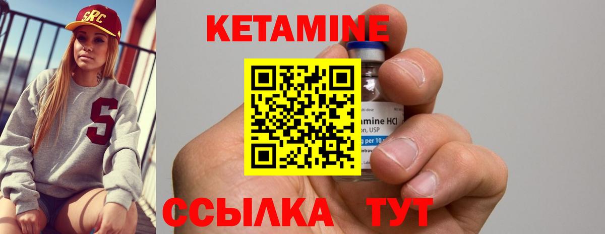 Кетамин ketamine  мега вход  Бутурлиновка  КЕТАМИН VHQ  Вход с VPN 