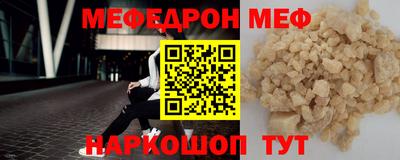 меф Обь