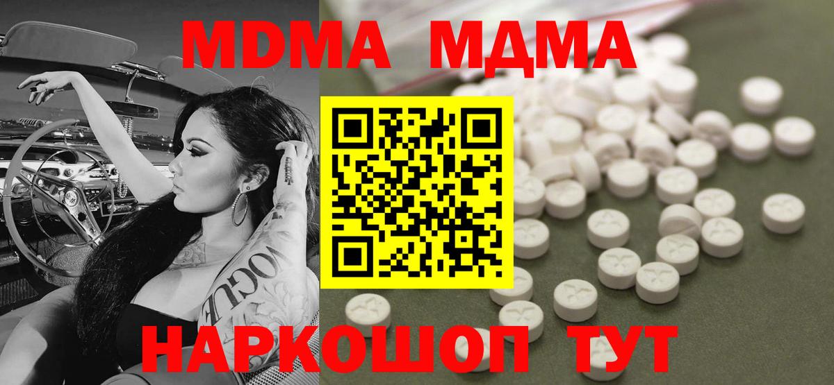 МДМА Molly  Вход с VPN  МДМА  Бутурлиновка  MDMA молли 