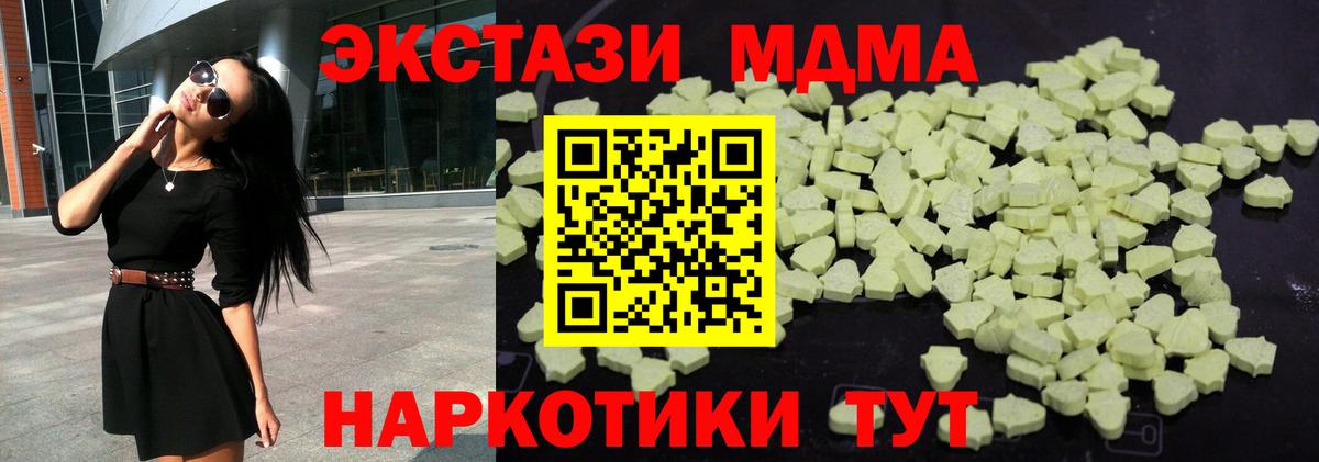 MDMA молли Бутурлиновка
