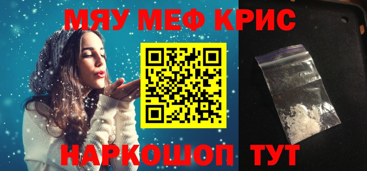 Бутурлиновка  МЕФ  Вход с VPN  Меф мяу мяу  Меф кристаллы 
