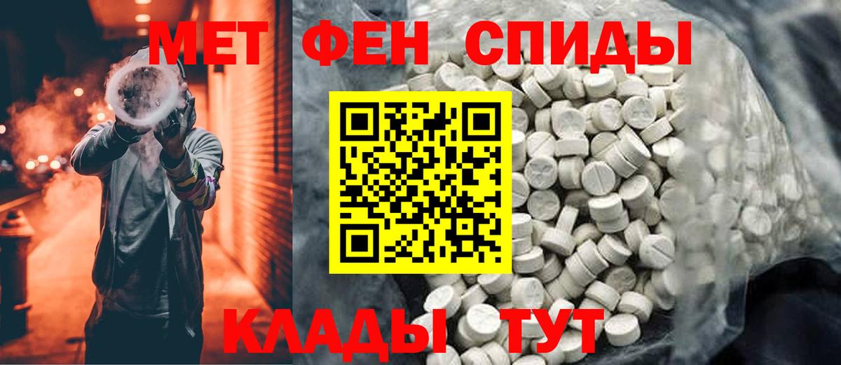 МЕТАМФЕТАМИН Methamphetamine Бутурлиновка