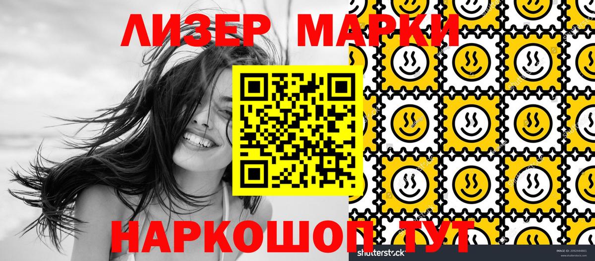Наркотические марки 1500мкг Бутурлиновка
