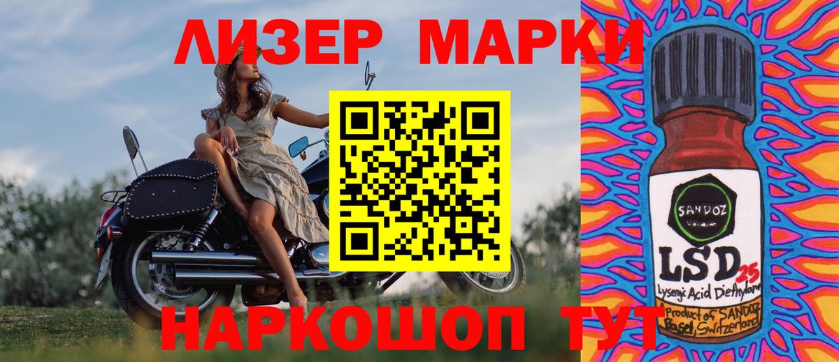 Марки 25I-NBOMe 1500мкг  Марки 25I-NBOMe 1500мкг  Бутурлиновка  Вход с VPN 